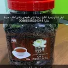 شاهي زهرة الثلج سيرلنكي عرض خاص للجملة