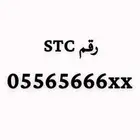 رقم STC