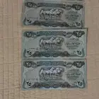 خمسة وعشرون دينارا  عراقي