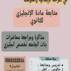 معلمة