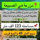 الرياض الخرج الهياثم الرحمانيه العفجه الريحان الشديده