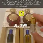 بكج العود المميز