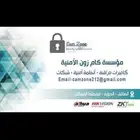 مؤسسه كام زون لكاميرات المراقبه والانظمه الامنيه