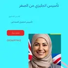 مدرسة انجليزي خصوصي بجدة