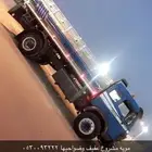 مويه مشروع عفيف