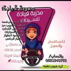 مدربة قيادة ( نسائي)