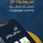 شحن مجوهرات او ناقاط ازار وتسليم فوري