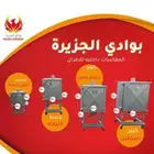 فرن مندي الجزيره