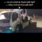 سطحه للمشاوير