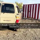 صالون 97