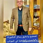 دروس خصوصية