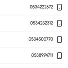 ارقام سوا هايبرد