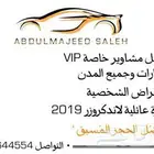 توصيل مشاوير خاصة للمطارات والمدن الدمام الرياض البحرين