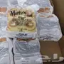 خبز البطاطس الأمريكي المستورد( martins)