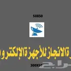 فني تركيب دشات وجميع الشاشات كما يوجد لدينا صيانة