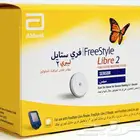 بكجات متنوعه فري ستايل ليبري 2 حساسات قياس السكر بافضل سعر