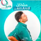 علاج طبيعي منزلي