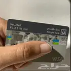 فتح حساب راجحي لزائر والمقيم والمواطن