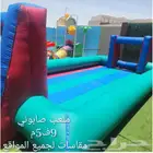 للايجار اليومي العاب هوائي