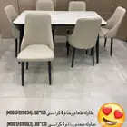 طاولات طعام جودة عالية اسعار مناسبةو توصيل وتركيب
