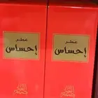 هدايا عطور بمناسبة اليوم الوطني