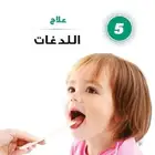 معلم تخاطب نجران