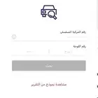 تقرير شامل عن الحوادث والملاك والممشى