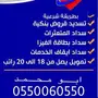 جدة - ت سديد القروض البنكية