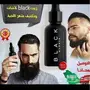 زيت بلاك التركي oil black