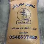 شعير ب 33 ريال 