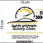 دعاسات للسيارات مصنع جهاد للبلاستيك