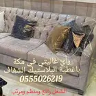 اغطية كنب بلاستيك شفاف