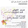 مدرس لغة انجليزية بالمدينة المنورة