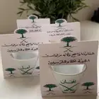 توزيعات اليوم الوطني