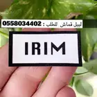 طباعة ليبل قماش لوقو قماش لوقو جلد لوقو اكرليك