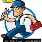 صيانة الدراجات النارية والسداد عن طريق تابي