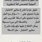 دورة الرخصة المهنية تخصص انجليزي