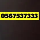 رقم مميز فضي للبيع
