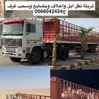 تريله نقل ابل واعلاف وبضايع