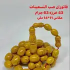 مسباح سندلوس صب التسعينات
