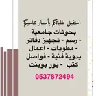 اعمال فنية