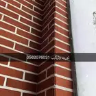 طوب فخاري