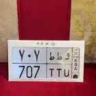 تم البيع