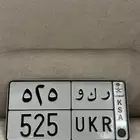 ر ك و قفل ركو