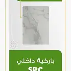 باركيه SPC مقاوم للماء والبكتريا