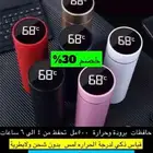 مق   حافظات حراره وبرودة