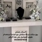 دزت عروس .شبكة