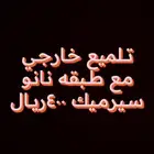 عروض باسعار الجمله