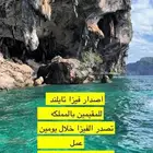 تايلاند سياحه