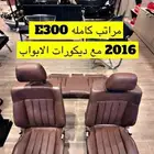 مراتب كاملة مرسيدس E300 2015